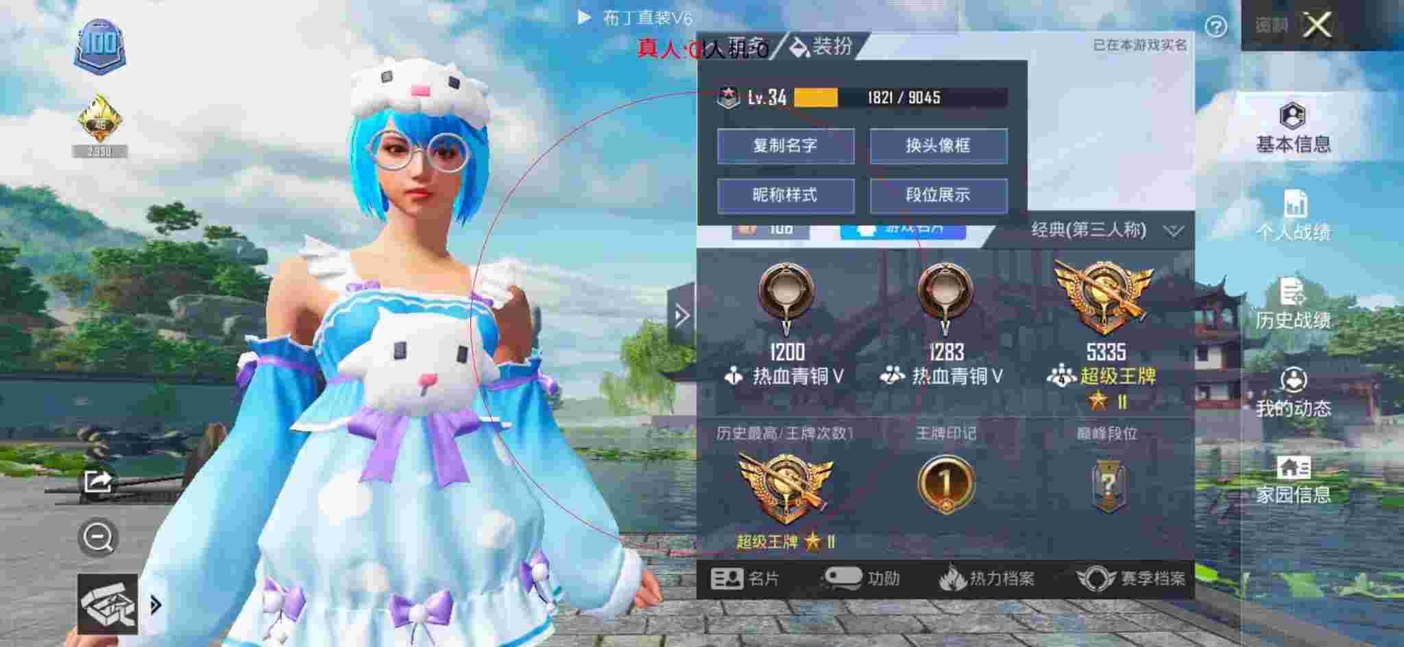和平精英透视自瞄 - 卡卷平台辅助预览图